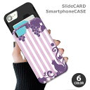 スマホケース スライドケース カード収納 ブドウ 葡萄 猫 動物 ストライプ iphoneXR iphone8 iPhoneケース TPU オシャレ かわいい 可愛い
