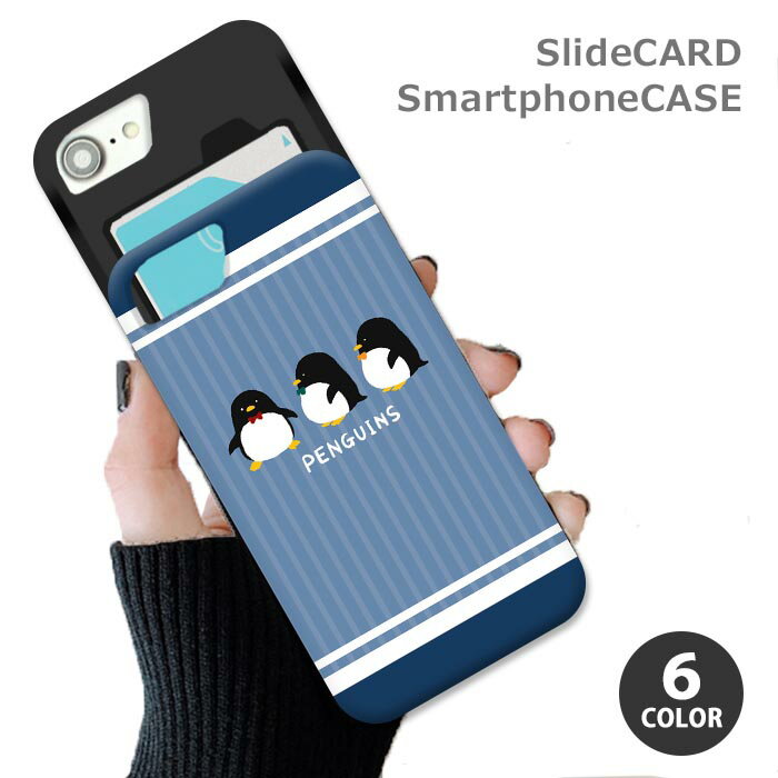 乐天商城 - スマホケース スライドケース カード収納 ストライプ ペンギン 蝶ネクタイ ボーダー 星 iphoneXR iphone8 iPhoneケース TPU オシャレ かわいい 可愛い
