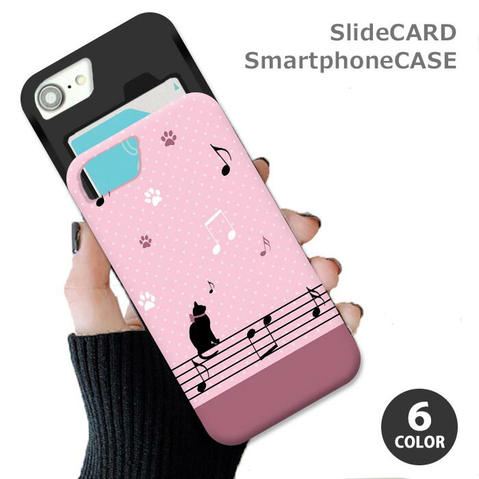 Rakuten - スマホケース スライドケース カード収納 猫 音符 楽譜 動物 ネコ アニマル ドット iphoneXR iphone8 iPhoneケース TPU オシャレ かわいい 可愛い