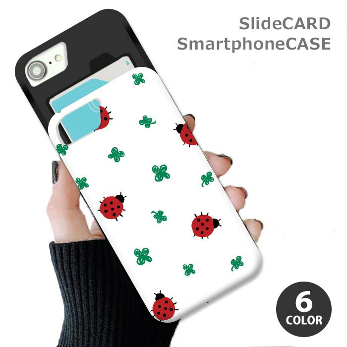 Rakuten - スマホケース スライドケース カード収納 てんとう虫 天道虫 昆虫 クローバー iphoneXR iphone8 iPhoneケース TPU オシャレ かわいい 可愛い