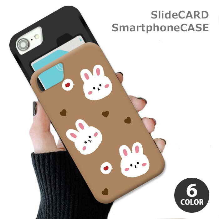 乐天商城 - スマホケース スライドケース カード収納 うさぎ 兎 ハート 韓国 動物 iphoneXR iphone8 iPhoneケース TPU オシャレ かわいい 可愛い