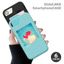 スマホケース スライドケース カード収納 ハート 写真 風船 バルーン 空 大人かわいい iphoneXR iphone8 iPhoneケース TPU オシャレ かわいい 可愛い