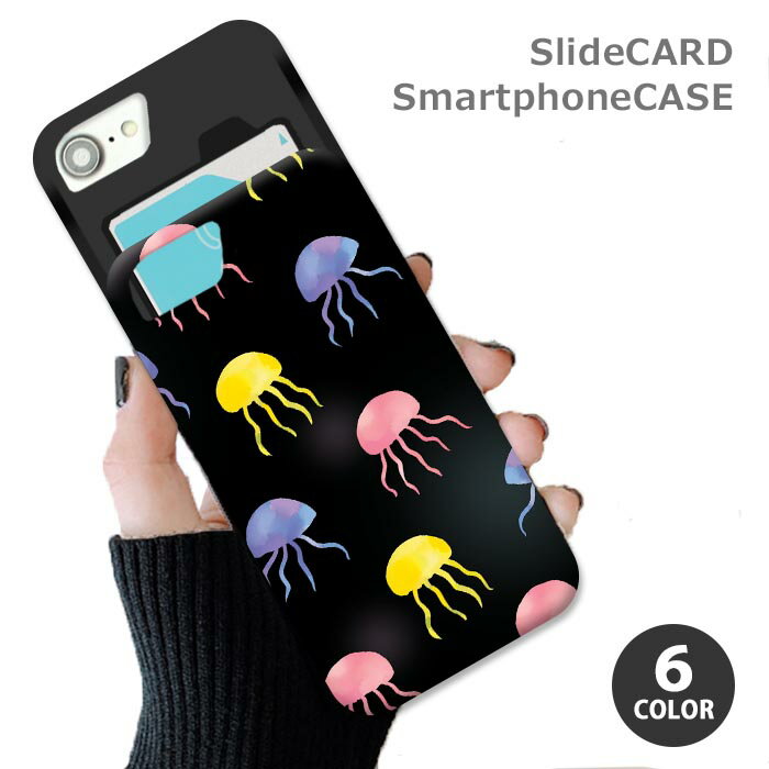 乐天商城 - スマホケース スライドケース カード収納 くらげ クラゲ 海月 水母 幻想的 iphoneXR iphone8 iPhoneケース TPU オシャレ かわいい 可愛い