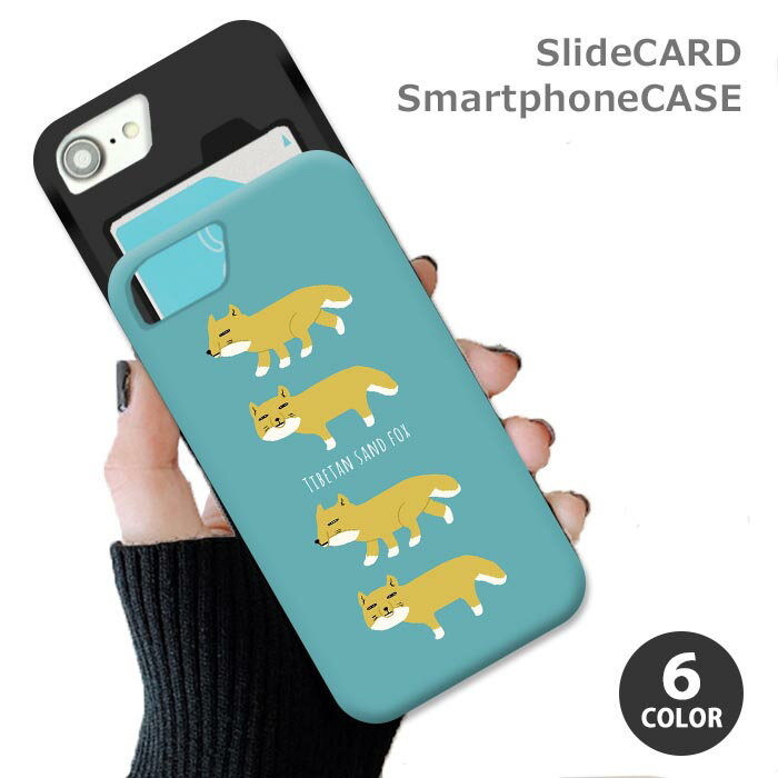 Rakuten - スマホケース スライドケース カード収納 チベットスナギツネ チベスナ スナギツネ 狐 iphoneXR iphone8 iPhoneケース TPU オシャレ かわいい 可愛い スナオ