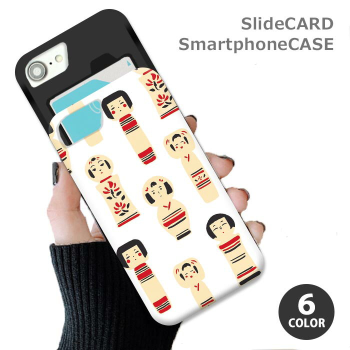 Rakuten - スマホケース スライドケース カード収納 こけし 伝統工芸品 人形 iphoneXR iphone8 iPhoneケース TPU オシャレ かわいい 可愛い