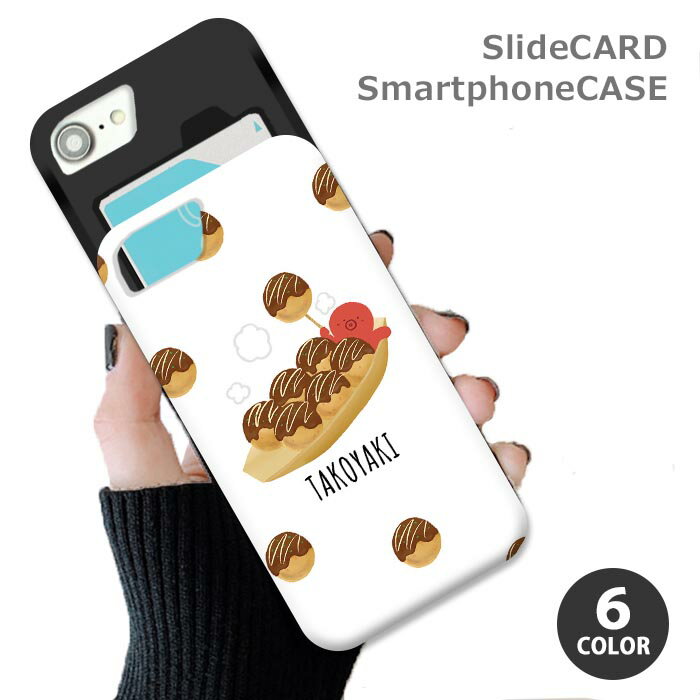 楽天市場】たこ焼き（スマートフォン・タブレット）の通販