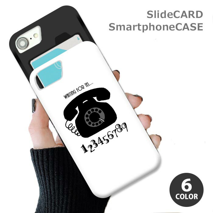 乐天商城 - スマホケース スライドケース カード収納 黒電話 レトロ 電話 昔の電話 数字 iphoneXR iphone8 iPhoneケース TPU オシャレ かわいい 可愛い
