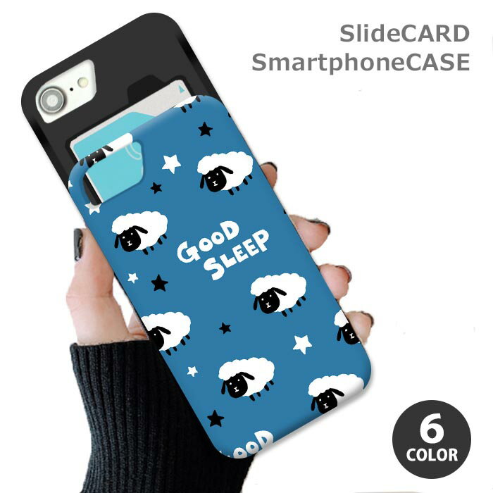 Rakuten - スマホケース スライドケース カード収納 ひつじ 羊 星 スター 夜 夜空 iphoneXR iphone8 iPhoneケース TPU オシャレ かわいい 可愛い