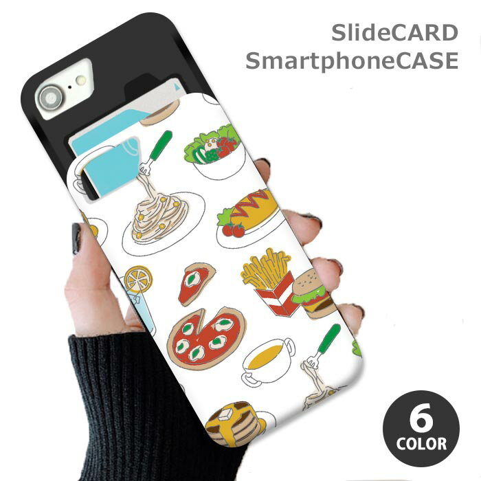 Rakuten - スマホケース スライドケース カード収納 ジャンクフード 食べ物 パンケーキ ハンバーガー ピザ iphoneXR iphone8 iPhoneケース TPU オシャレ かわいい 可愛い