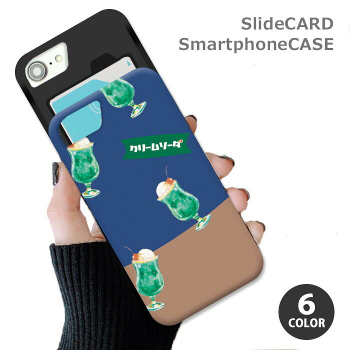 스마트폰 케이스 슬라이드 케이스 카드 수납 크림 소다 복고풍 레트로 카페 멜론 소다 iphoneXR iphone8 iPhone 케이스 TPU 멋 귀여운 귀엽다