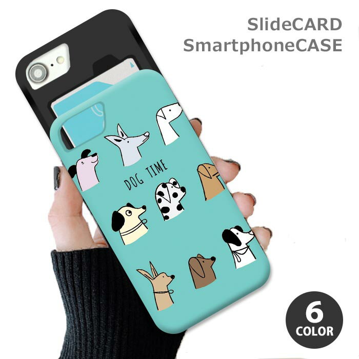 Rakuten - スマホケース スライドケース カード収納 犬 ドッグ ペット トイプードル ダルメシアン iphoneXR iphone8 iPhoneケース TPU オシャレ かわいい 可愛い