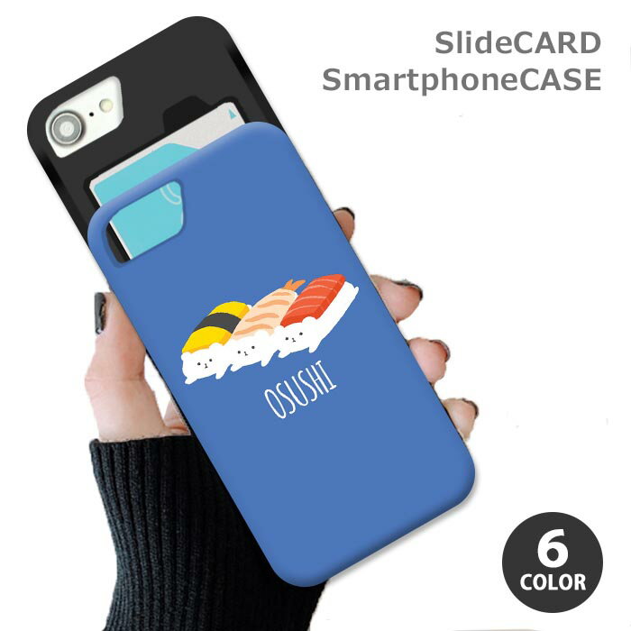 乐天商城 - スマホケース スライドケース カード収納 寿司 おすし シロクマ 白熊 iphoneXR iphone8 iPhoneケース TPU オシャレ かわいい 可愛い