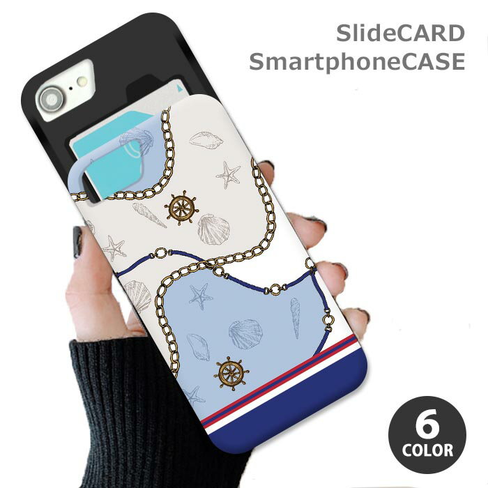 乐天商城 - スマホケース スライドケース カード収納 マリン 鎖 スカーフ柄 貝殻 シェル iphoneXR iphone8 iPhoneケース TPU オシャレ かわいい 可愛い