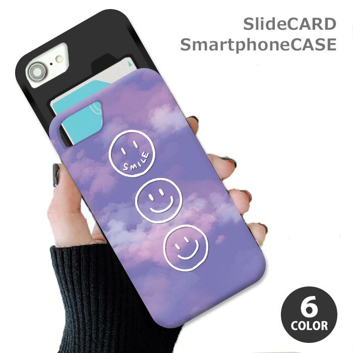Rakuten - スマホケース スライドケース カード収納 空 雲 くも タイダイ スマイル 笑顔 ニコニコ iphoneXR iphone8 iPhoneケース TPU オシャレ かわいい 可愛い