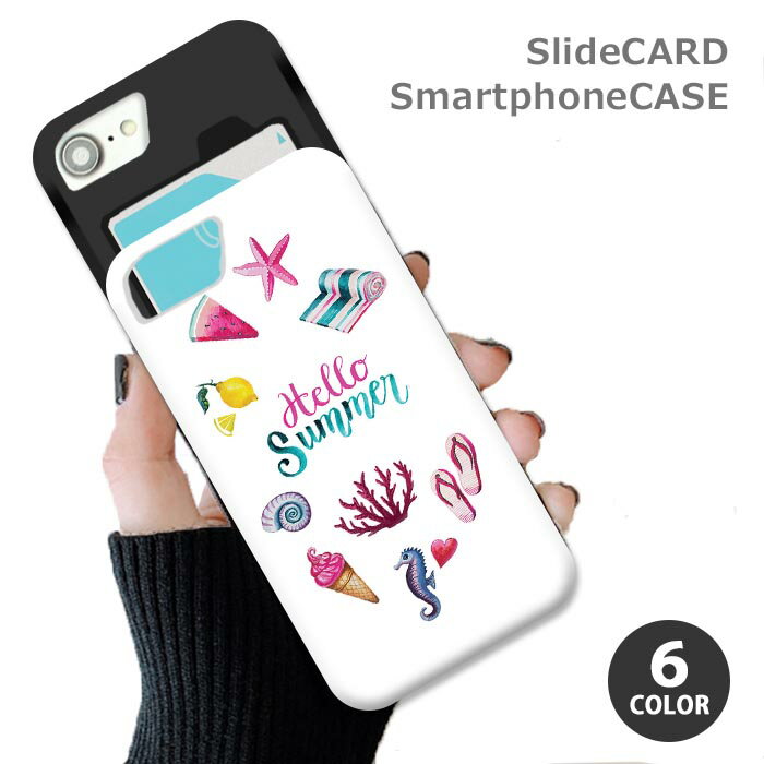 スマホケース スライドケース カード収納 海 シー レモン ヒトデ ビーサン ビーチサンダル iphoneXR iphone8 iPhoneケース TPU オシャレ かわいい 可愛い