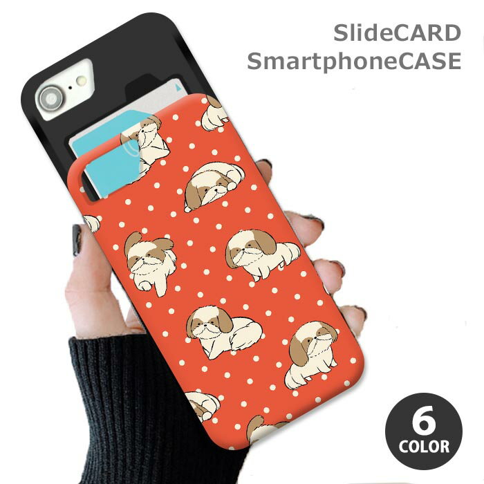 乐天商城 - スマホケース スライドケース カード収納 シーズー 犬 ペット レトロ ドッグ iphoneXR iphone8 iPhoneケース TPU オシャレ かわいい 可愛い