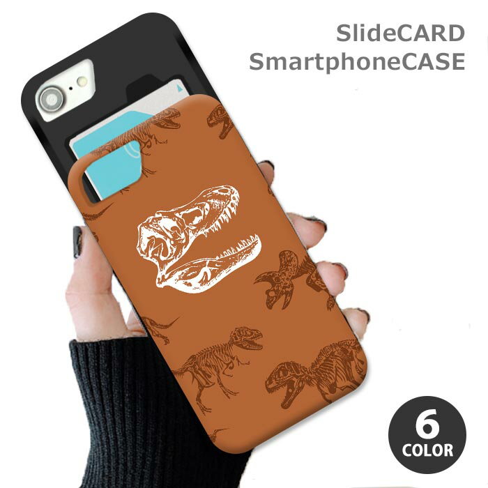 Rakuten - スマホケース スライドケース カード収納 化石 恐竜 歴史 ザウルス iphoneXR iphone8 iPhoneケース TPU オシャレ かわいい 可愛い
