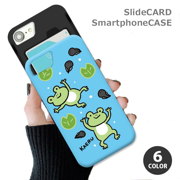 スマホケーススライドケースカード収...