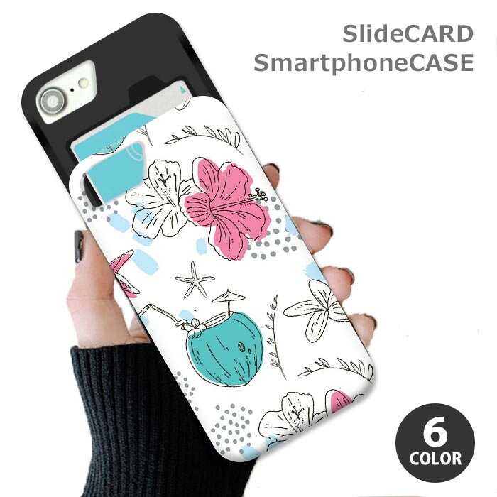乐天商城 - スマホケース スライドケース カード収納 ハイビスカス ビーチ ヒトデ サマー ココナッツ iphoneXR iphone8 iPhoneケース TPU オシャレ かわいい 可愛い