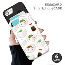 スマホケース スライドケース カード収納 豆腐 とうふ 冷ややっこ 冷奴 醤油 しょう油 ネギ 韓国 iphoneXR iphone8 iPhoneケース TPU オシャレ かわいい 可愛い