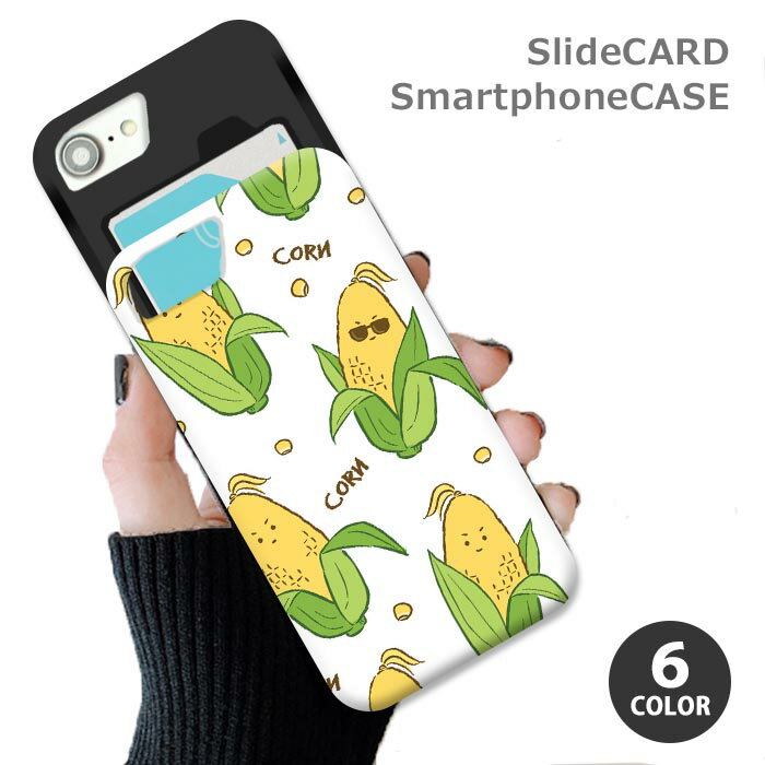 スマホケース スライドケース カード収納 とうもろこし 玉蜀黍 トウモロコシ コーン 野菜 韓国 iphoneXR iphone8 iPhoneケース TPU オシャレ かわいい 可愛い