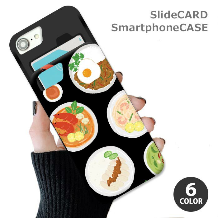 乐天商城 - スマホケース スライドケース カード収納 タイ料理 アジアン料理 ご飯 ガパオライス イラスト 手書き iphoneXR iphone8 iPhoneケース TPU オシャレ かわいい 可愛い