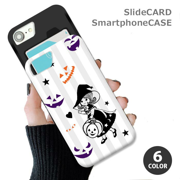 Rakuten - スマホケース スライドケース カード収納 ハロウィン ハロウィーン パンプキン 女の子 カボチャ 魔女 iphoneXR iphone8 iPhoneケース TPU オシャレ かわいい 可愛い