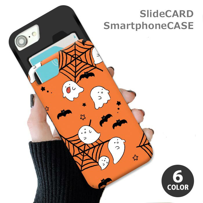 Rakuten - スマホケース スライドケース カード収納 お化け ハロウィン おばけ デフォルメ 蜘蛛の巣 コウモリ iphoneXR iphone8 iPhoneケース TPU オシャレ かわいい 可愛い