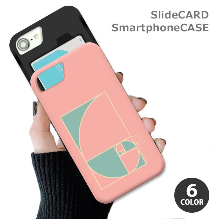 乐天商城 - スマホケース スライドケース カード収納 フィボナッチ数列 フィボナッチ 黄金比 数列 数学 iphoneXR iphone8 iPhoneケース TPU オシャレ かわいい 可愛い