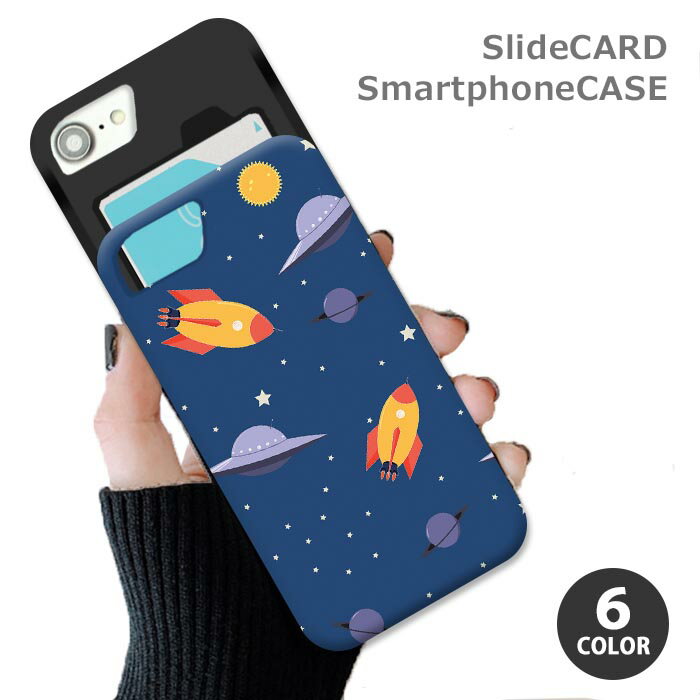 Rakuten - スマホケース スライドケース カード収納 宇宙 スペース 月 満月 ムーン ロケット 土星 宇宙船 iphoneXR iphone8 iPhoneケース TPU オシャレ かわいい 可愛い