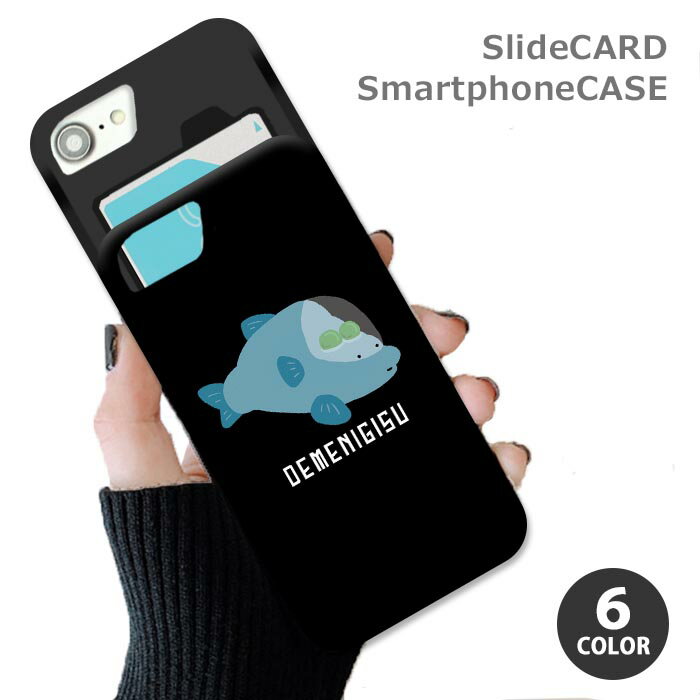 スマホケース スライドケース カード収納 デメニギス 出目似鱚 深海魚 海の生き物 深海生物 iphoneXR iphone8 iPhoneケース TPU オシャレ かわいい 可愛い
