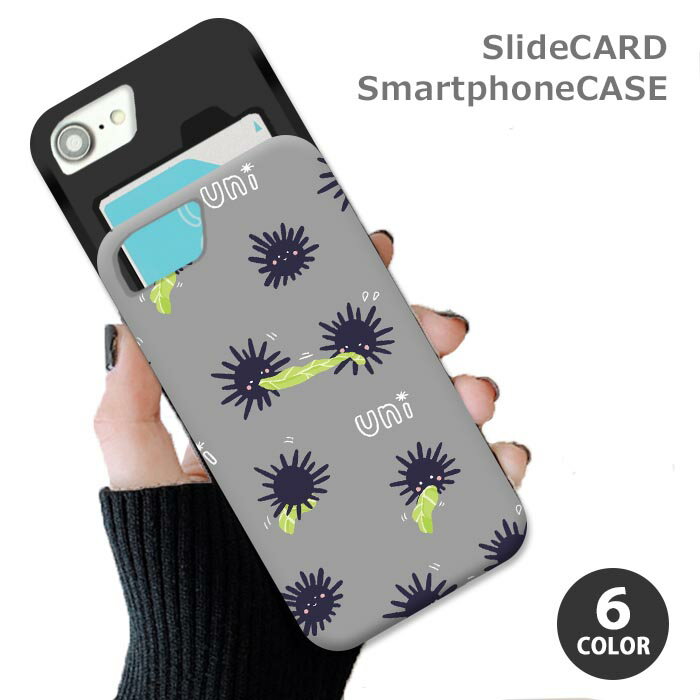 スマホケース スライドケース カード収納 ウニ 雲丹 うに 海胆 キャベツを食べるウニ iphoneXR iphone8 iPhoneケース TPU オシャレ かわいい 可愛い