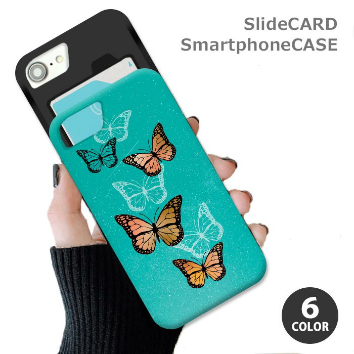 乐天商城 - スマホケース スライドケース カード収納 蝶々 ちょうちょ バタフライ 蝶 幻想的 星空 iphoneXR iphone8 iPhoneケース TPU オシャレ かわいい 可愛い