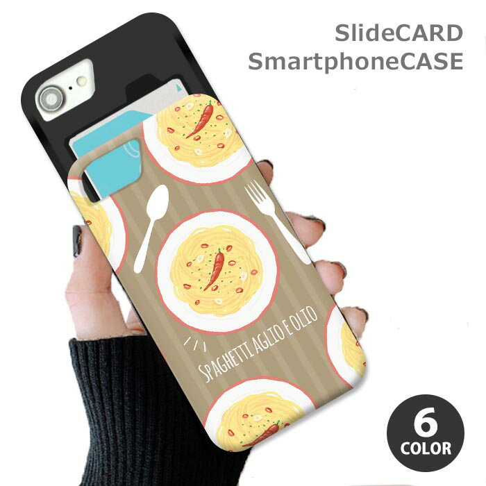 スマホケース スライドケース カード収納 パスタ スパゲッティ ミート ペペロンチーノ ナポリタン たらこ 手書き iphoneXR iphone8 iPhoneケース TPU オシャレ かわいい 可愛い