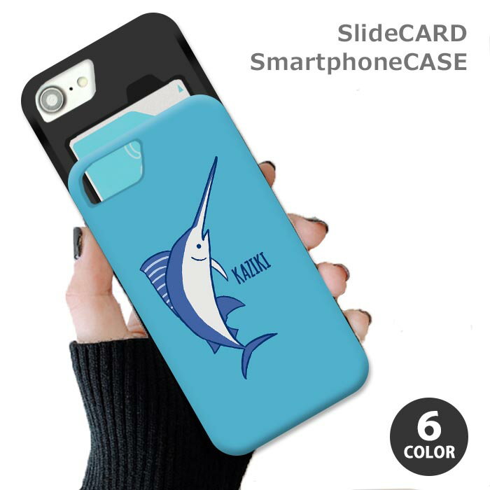 スマホケース スライドケース カード収納 カジキ マカジキ カジキマグロ 魚 海の生き物 さかな iphoneX..