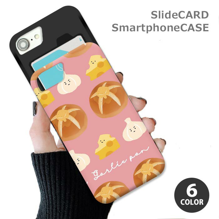 スマホケース スライドケース カード収納 マヌルパン ガーリックパン ニンニク チーズ パン 韓国 iphoneXR iphone8 iPhoneケース TPU オシャレ かわいい 可愛い