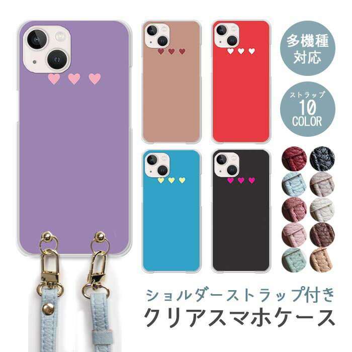 スマホケースショルダーストラップス...