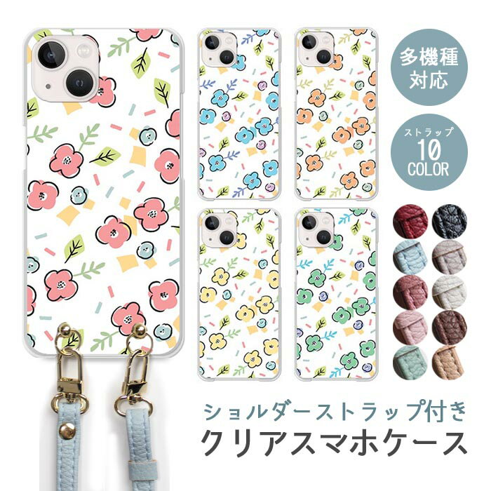 Rakuten - スマホケース ショルダーストラップ スマホストラップ クリアケース ハードケース 透明 花 フラワー 手書き ボタニカル ナチュラル iphone17e iphone17 iphone16e iphone16 iphone15 iphone14 GooglePixel 9a AQUOS wish4 arrows We2 かわいい レディース おしゃれ