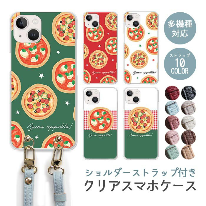 Rakuten - スマホケース ショルダーストラップ スマホストラップ クリアケース ハードケース 透明 ピザ イタリアン イタリア風 食べ物 フード iphone17e iphone17 iphone16e iphone16 iphone15 iphone14 GooglePixel 9a AQUOS wish4 arrows We2 かわいい レディース おしゃれ