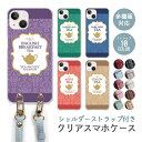 スマホケース ショルダーストラップ スマホストラップ クリアケース ハードケース 透明 紅茶 パッケージ ティーポット ティー iphone16 iphone15 iphone15pro iphone14 iphone13 GooglePixel7a iphoneSE かわいい レディース おしゃれ(2)