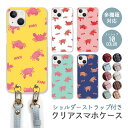 スマホケース ショルダーストラップ スマホストラップ クリアケース ハードケース 透明 蟹 カニ 海の生き物 水彩 手書き iphone17 iphone16e...