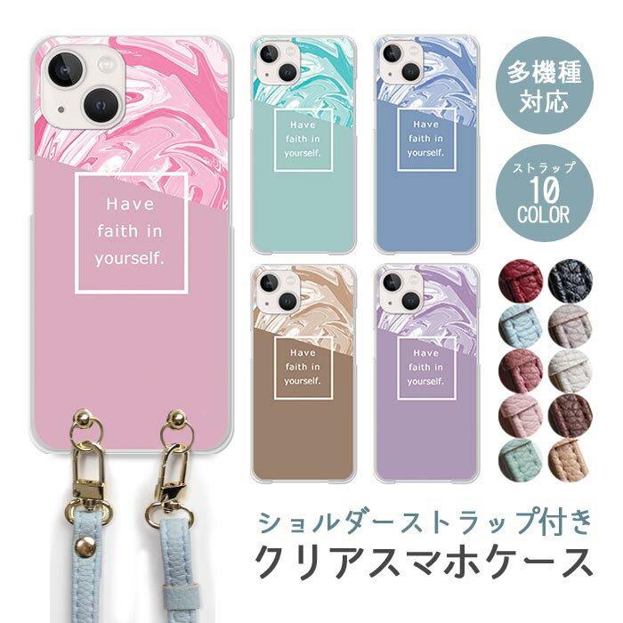 Rakuten - スマホケース ショルダーストラップ スマホストラップ クリアケース ハードケース 透明 マーブル 大理石 ツートン シンプル iphone17e iphone17 iphone16e iphone16 iphone15 iphone14 GooglePixel 9a AQUOS wish4 arrows We2 かわいい レディース おしゃれ
