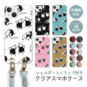 スマホケース ショルダーストラップ スマホストラップ クリアケース ハードケース 透明 ミナミコアリクイ 親子 アリクイの威嚇 動物 大人かわいい iphone17 iphone16e iphone16 iphone15 iphone14 GooglePixel 9a AQUOS wish4 かわいい レディース おしゃれ