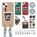 スマホケース ショルダーストラップ スマホストラップ クリアケース ハードケース 透明 コーヒー 珈琲 coffee ドット コーヒー豆 iphone15 iphone15pro iphone14 iphone13 iphone12 pro iphone…