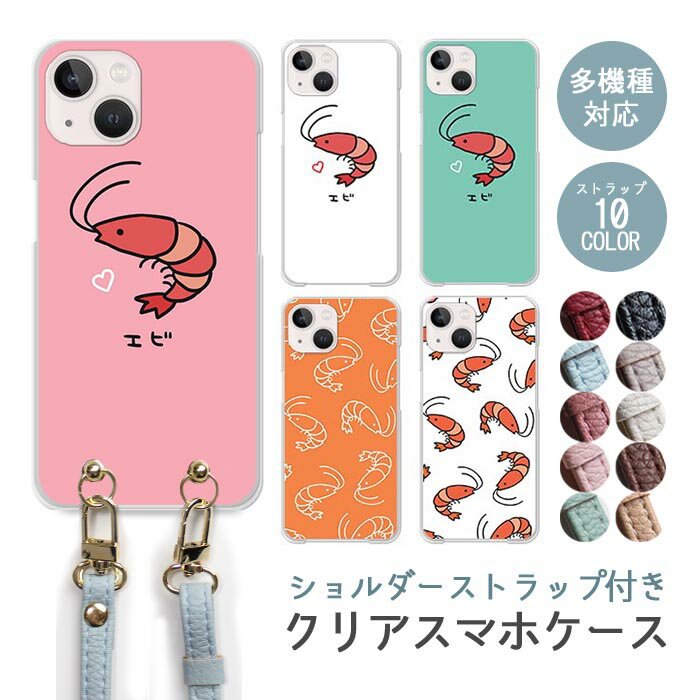 楽天市場】伊勢海老（スマートフォン・タブレット）の通販