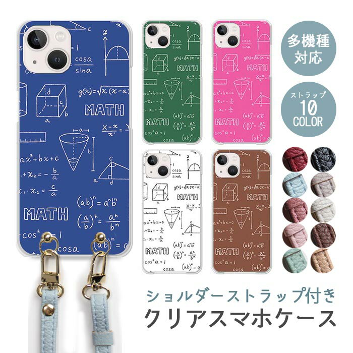 スマホケース ショルダーストラップ スマホストラ...の商品画像
