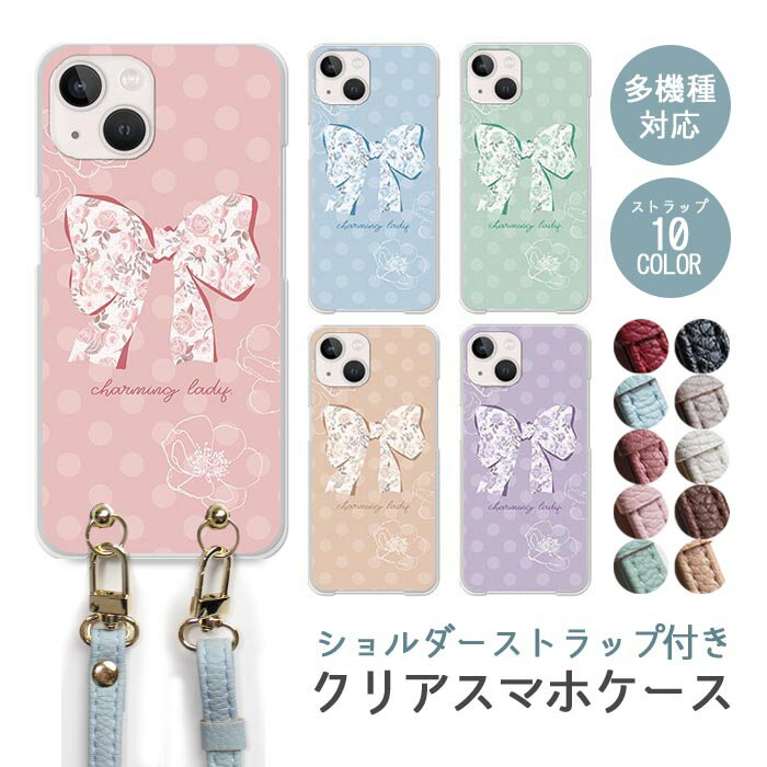 Rakuten - スマホケース ショルダーストラップ スマホストラップ クリアケース ハードケース 透明 ドット 花柄 フラワー リボン ガーリー 大人カワイイ iphone17e iphone17 iphone16e iphone16 iphone15 iphone14 GooglePixel 9a AQUOS wish4 arrows We2 かわいい レディース おしゃれ