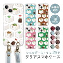 スマホケース ショルダーストラップ スマホストラップ クリアケース ハードケース 透明 豆腐 とうふ 冷ややっこ 冷奴 醤油 しょう油 ネギ 韓国 iphone16e iphone16 iphone15 iphone14 iphone13 GooglePixel 9a AQUOS wish4 arrows We2 かわいい レディース おしゃれ