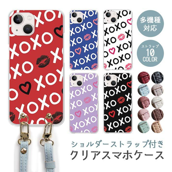 Rakuten - スマホケース ショルダーストラップ スマホストラップ クリアケース ハードケース 透明 キスマーク リップ 唇 ハート キス ○×○× ガーリー iphone17e iphone17 iphone16e iphone16 iphone15 iphone14 GooglePixel 9a AQUOS wish4 arrows We2 かわいい レディース おしゃれ