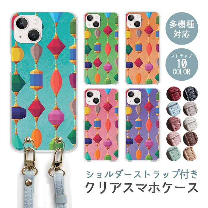 Rakuten - スマホケース ショルダーストラップ スマホストラップ クリアケース ハードケース 透明 宝石 ジュエル ガーランド ダイヤ エスニック アラビアン iphone17e iphone17 iphone16e iphone16 iphone15 iphone14 GooglePixel 9a AQUOS wish4 かわいい レディース おしゃれ